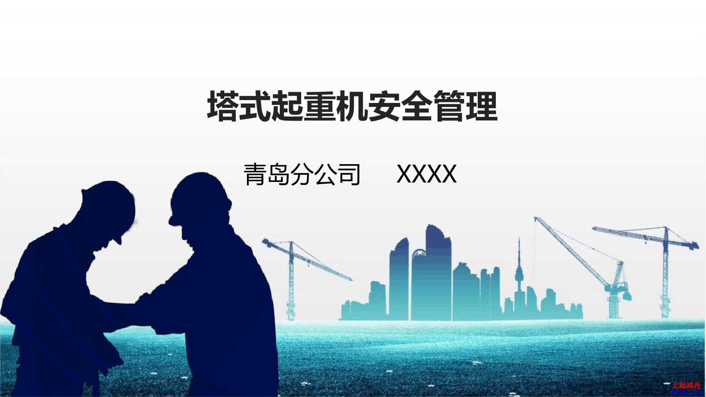 行業(yè)觀察:起重機(jī)械行業(yè)現(xiàn)狀與未來(lái)